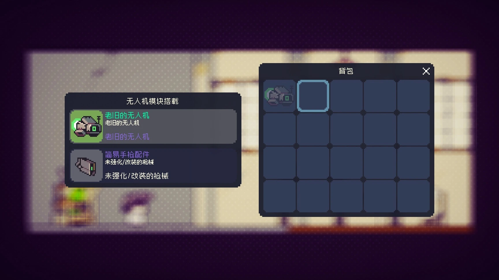 多洛可小鎮-戰鬥裝備