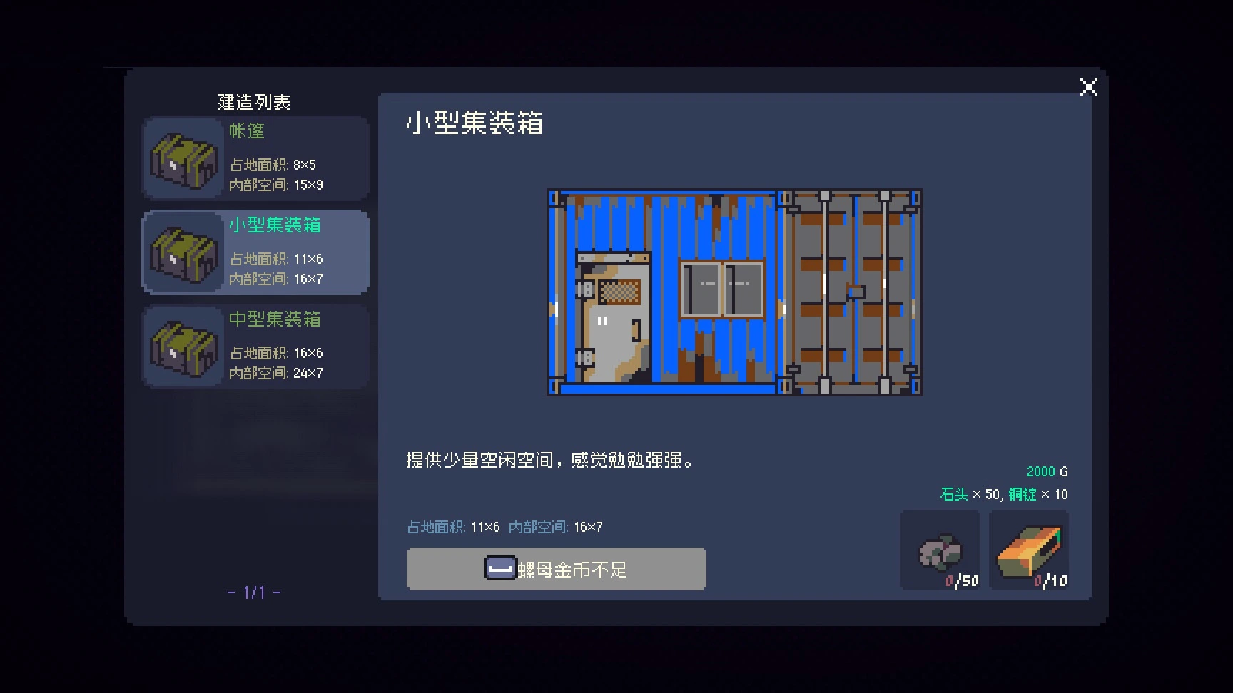 多洛可小鎮-集裝箱建築