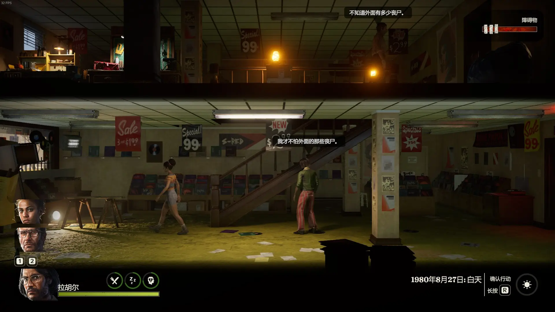 勇闖死人谷:黑暗之日-安全屋景照