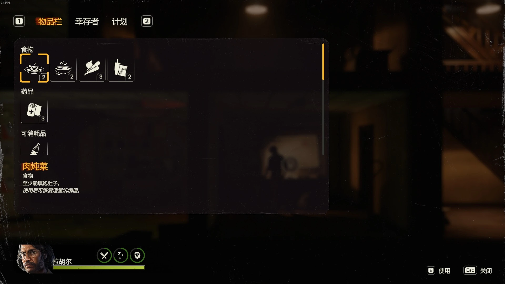 勇闖死人谷:黑暗之日-角色狀態