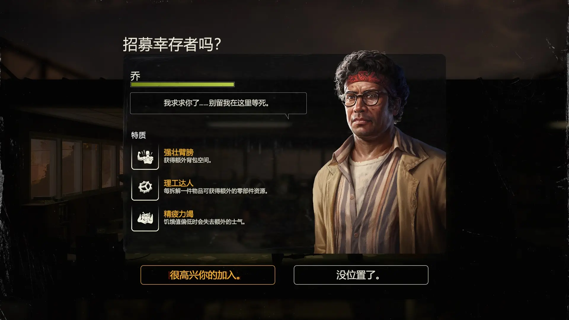 勇闖死人谷:黑暗之日-更多倖存者加入