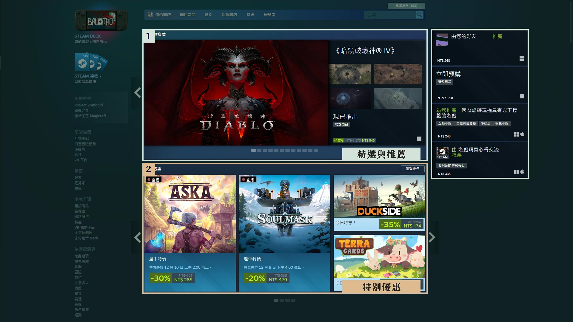 Steam商店呈現方式