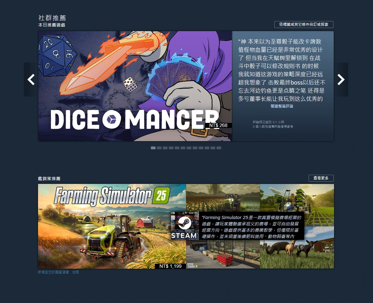 Steam商店的呈現方式