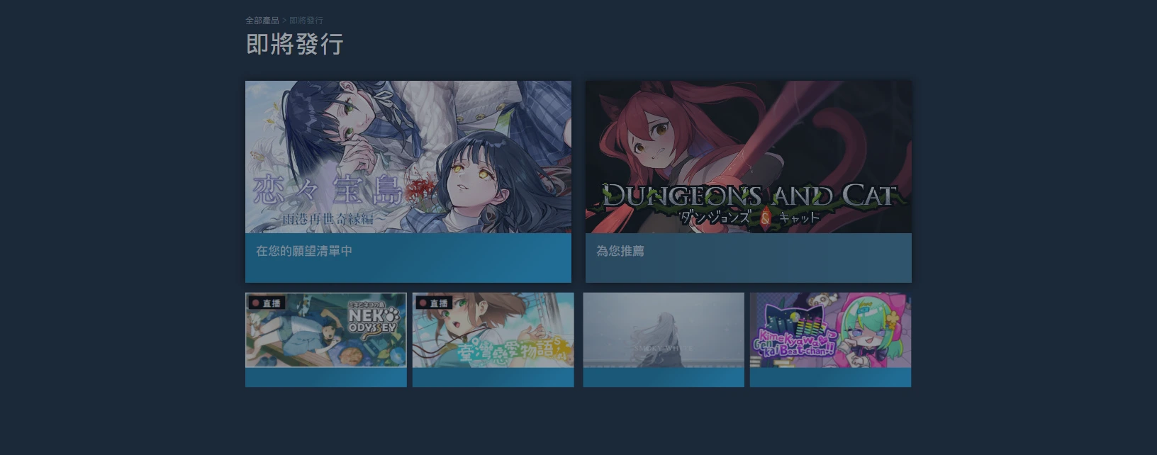 為何遊戲宣傳時總要補上一句「記得加入願望清單」